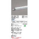 オーデリック　OG254775　間接照明 LED一体型 非調光 昼白色 接続線別売 防雨・防湿型 L900タイプ