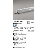 オーデリック　OG254783　間接照明 LED一体型 非調光 昼白色 防雨・防湿型 L600タイプ