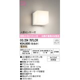 【特価】オーデリック　OG254797LCR(ランプ別梱)　エクステリア ポーチライト LEDランプ 電球色 防水パッキンレス型 人感センサー付 防雨型 オフホワイト ￡