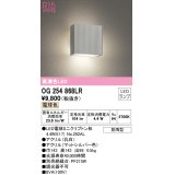 【数量限定特価】オーデリック　OG254868LR(ランプ別梱)　エクステリア ポーチライト LEDランプ 電球色 防雨型 マットシルバー ￡