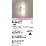 オーデリック OG254894LR(ランプ別梱) エクステリア ポーチライト LED 電球色 高演色LED R15 防雨・防湿型 オフホワイト