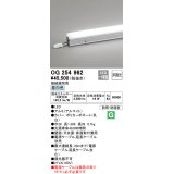 オーデリック　OG254962　間接照明 スタンダードタイプ LED一体型 非調光 昼白色 接続線別売 防雨・防湿形 長1398