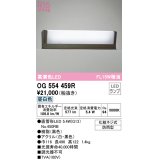 オーデリック　OG554459R　エクステリア 門柱灯 LEDランプ 直管形LED 昼白色 防雨型 ブラック