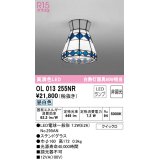 オーデリック　OL013255NR(ランプ別梱)　シーリングライト 非調光 LEDランプ 昼白色 ステンドグラス