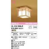 オーデリック　OL014058LR(ランプ別梱)　シーリングライト 非調光 和風 LEDランプ 電球色 白木