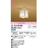 オーデリック　OL014067NR(ランプ別梱)　シーリングライト 非調光 和風 LEDランプ 昼白色 檜