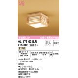 オーデリック　OL176031LR(ランプ別梱)　シーリングライト 非調光 和風 LEDランプ 電球色 白木