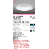 オーデリック　OL251100BRE　シーリングライト 10畳 調光 調色 Bluetooth コントローラー別売 LED一体型 電球色〜昼光色 住宅用非常灯付 ホワイト