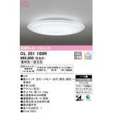 オーデリック　OL251100R　シーリングライト 10畳 調光 調色 リモコン付属 LED一体型 電球色〜昼光色 [♭]