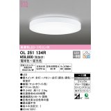 オーデリック　OL251134R　シーリングライト 10畳 調光 調色 リモコン付属 LED一体型 電球色〜昼光色 [♭]