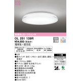 オーデリック　OL251139R　シーリングライト 10畳 調光 調色 リモコン付属 LED一体型 電球色〜昼光色 [♭]