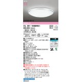 オーデリック OL251198BRE1 シーリングライト 10畳 調光調色 Bluetooth リモコン別売 LED一体型 電球色〜昼光色 高演色LED R15 住宅用非常灯付