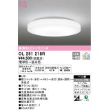 オーデリック　OL251218R　シーリングライト 10畳 調光 調色 リモコン付属 LED一体型 電球色〜昼光色 [♭]