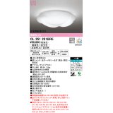 オーデリック　OL251251BRE　シーリングライト 6畳 調光 調色 Bluetooth コントローラー別売 LED一体型 電球色〜昼光色 住宅用非常灯付