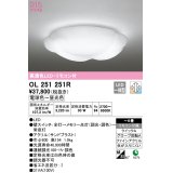 オーデリック　OL251251R　シーリングライト 6畳 調光 調色 リモコン付属 LED一体型 電球色〜昼光色 [♭]