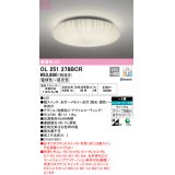 オーデリック　OL251278BCR　シーリングライト 8畳 調光 調色 和風 Bluetooth リモコン別売 LED一体型 電球色〜昼光色 [♭]