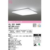 オーデリック　OL251349R　シーリングライト 14畳 調光 調色 リモコン付属 LED一体型 電球色〜昼光色 [♭]