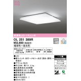 オーデリック　OL251389R　シーリングライト 10畳 調光 調色 リモコン付属 LED一体型 電球色〜昼光色 [♭]