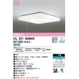 オーデリック　OL251409NR　シーリングライト 6畳 調光 リモコン別売 LED一体型 昼白色