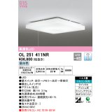 オーデリック　OL251411NR　シーリングライト 4.5畳 調光 リモコン別売 LED一体型 昼白色