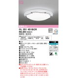 オーデリック　OL251451BCR　シーリングライト 12畳 調光 調色 Bluetooth リモコン別売 LED一体型 電球色〜昼光色 [♭]