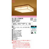 オーデリック　OL251475BCR　シーリングライト 12畳 調光 調色 和風 Bluetooth リモコン別売 LED一体型 電球色〜昼光色 白木 [♭]