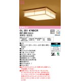 オーデリック　OL251476BCR　シーリングライト 8畳 調光 調色 和風 Bluetooth リモコン別売 LED一体型 電球色〜昼光色 白木 [♭]