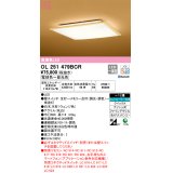 オーデリック　OL251479BCR　シーリングライト 12畳 調光 調色 和風 Bluetooth リモコン別売 LED一体型 電球色〜昼光色 白木(ウェンジ色) [♭]