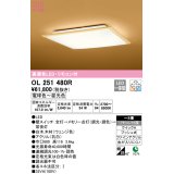 オーデリック　OL251480R　シーリングライト 8畳 調光 調色 和風 リモコン付属 LED一体型 電球色〜昼光色 白木(ウェンジ色) [♭]