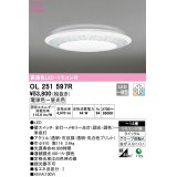 オーデリック　OL251597R　シーリングライト 12畳 調光 調色 リモコン付属 LED一体型 電球色〜昼光色 [♭]