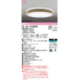 オーデリック　OL251672BRE　シーリングライト 12畳 調光 調色 Bluetooth コントローラー別売 LED一体型 電球色〜昼光色 住宅用非常灯付 チノベージュ