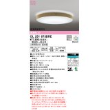 オーデリック　OL251673BRE　シーリングライト 10畳 調光 調色 Bluetooth コントローラー別売 LED一体型 電球色〜昼光色 住宅用非常灯付 チノベージュ