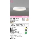 オーデリック　OL251731R　シーリングライト 調光 調光器別売 LED一体型 電球色 オフホワイト