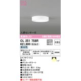 【数量限定特価】オーデリック　OL251758R　シーリングライト 非調光 LED一体型 昼白色 人感センサー付 オフホワイト ￡