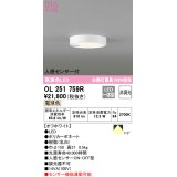 オーデリック　OL251759R　シーリングライト 非調光 LED一体型 電球色 人感センサー付 オフホワイト