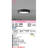 オーデリック　OL251760R　シーリングライト 非調光 LED一体型 昼白色 人感センサー付 ブラック