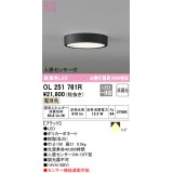 オーデリック　OL251761R　シーリングライト 非調光 LED一体型 電球色 人感センサー付 ブラック