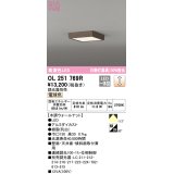 オーデリック　OL251769R　シーリングライト 調光 調光器別売 和風 LED一体型 電球色 木調ウォールナット