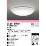 【数量限定特価】オーデリック　OL251816NR　シーリングライト 6畳 調光 リモコン付 LED一体型 昼白色 ￡