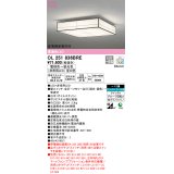 オーデリック　OL251836BRE　シーリングライト 12畳 調光 調色 Bluetooth コントローラー別売 和風 LED一体型 電球色〜昼光色 住宅用非常灯付 白木