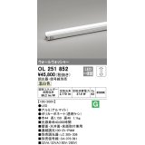 オーデリック　OL251852　間接照明 LED一体型 温白色 配光制御タイプ 調光 調光器・信号線別売 ランプ交換不可 1159mm