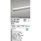 オーデリック　OL251853　間接照明 LED一体型 温白色 配光制御タイプ 調光 調光器・信号線別売 ランプ交換不可 871mm