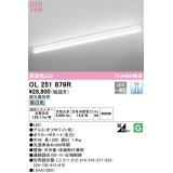 オーデリック　OL251879R　ベースライト 調光 調光器別売 LED一体型 昼白色 オフホワイト