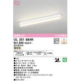 オーデリック　OL251884R　ベースライト 調光 調光器別売 LED一体型 電球色 オフホワイト