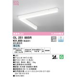 オーデリック　OL251885R　ベースライト 調光 調光器別売 LED一体型 昼白色 オフホワイト