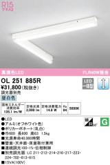 オーデリック　OL251885R　ベースライト 調光 調光器別売 LED一体型 昼白色 オフホワイト