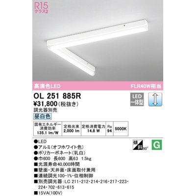 画像1: オーデリック　OL251885R　ベースライト 調光 調光器別売 LED一体型 昼白色 オフホワイト