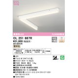 オーデリック　OL251887R　ベースライト 調光 調光器別売 LED一体型 電球色 オフホワイト