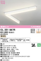 オーデリック　OL251887R　ベースライト 調光 調光器別売 LED一体型 電球色 オフホワイト