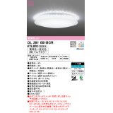 オーデリック　OL291001BCR　シーリングライト 12畳 調光 調色 Bluetooth リモコン別売 LED一体型 電球色〜昼光色 (間)マルチカラー [♭]